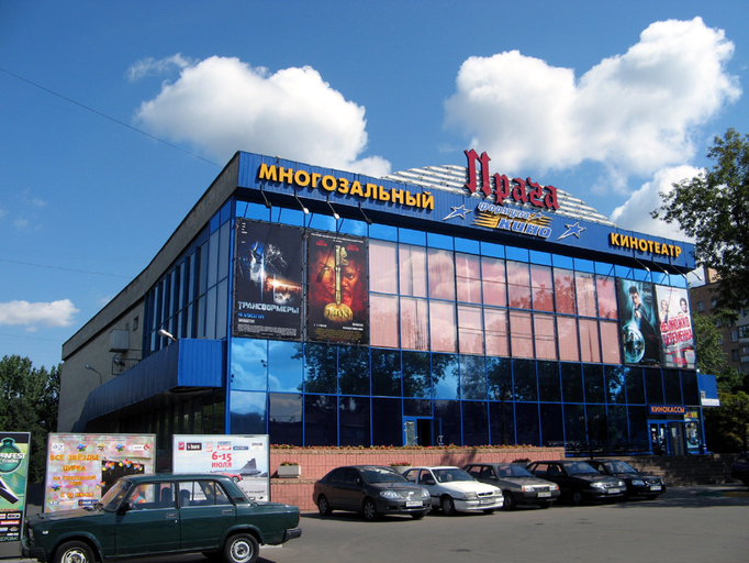 Прага)